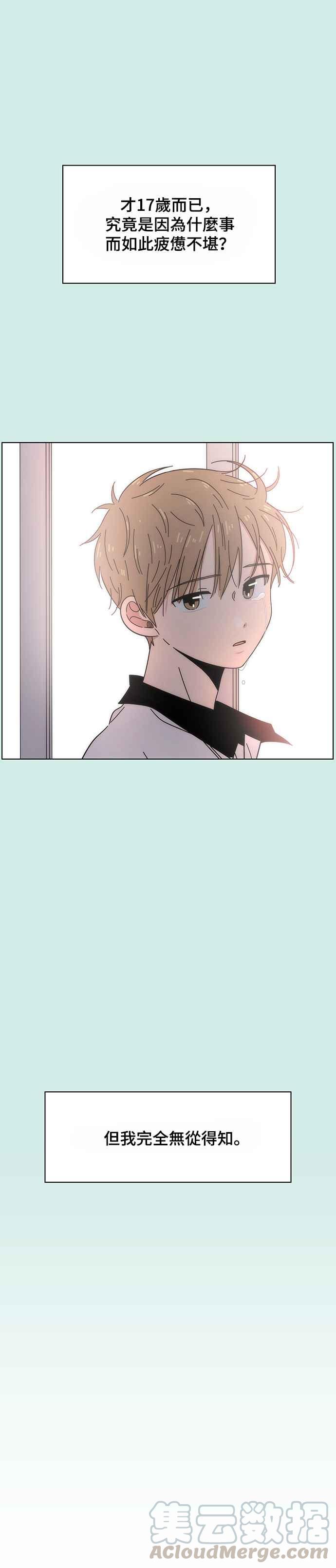 [第34话] 夏之花（4）20
