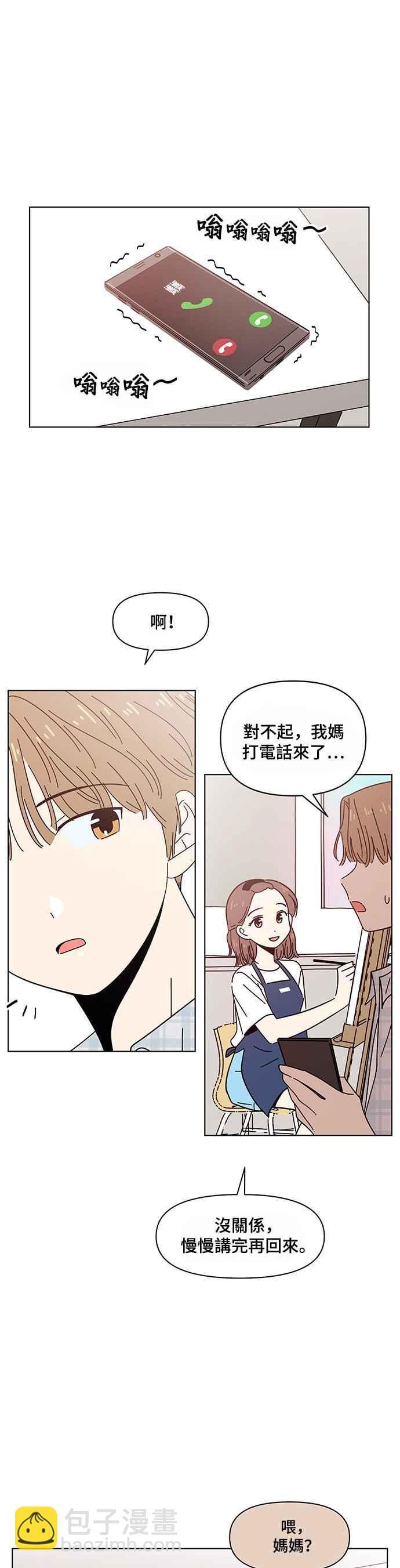 [第34话] 夏之花（4）21
