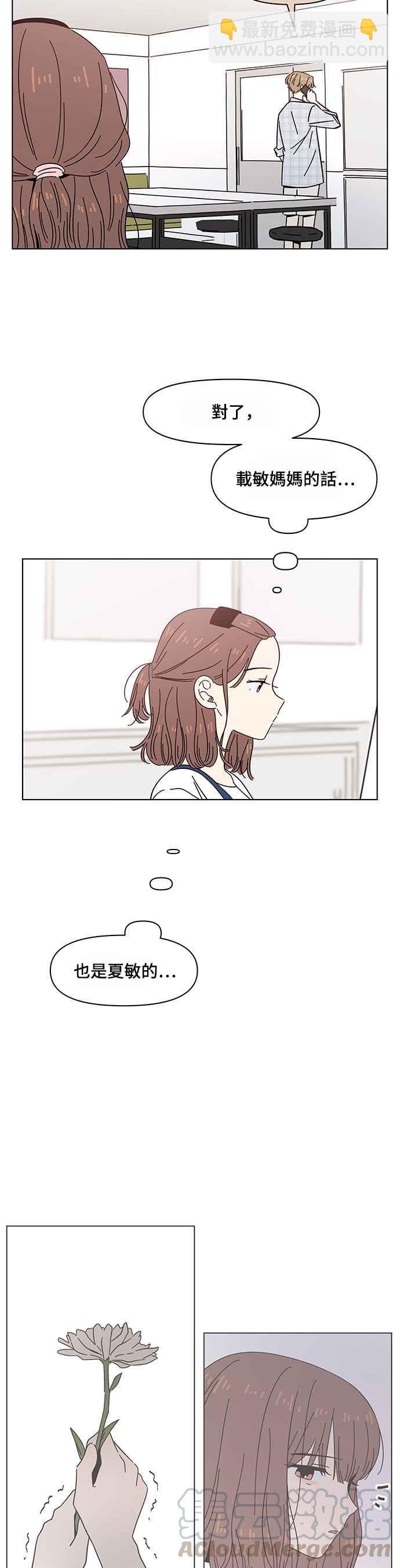 [第34话] 夏之花（4）22