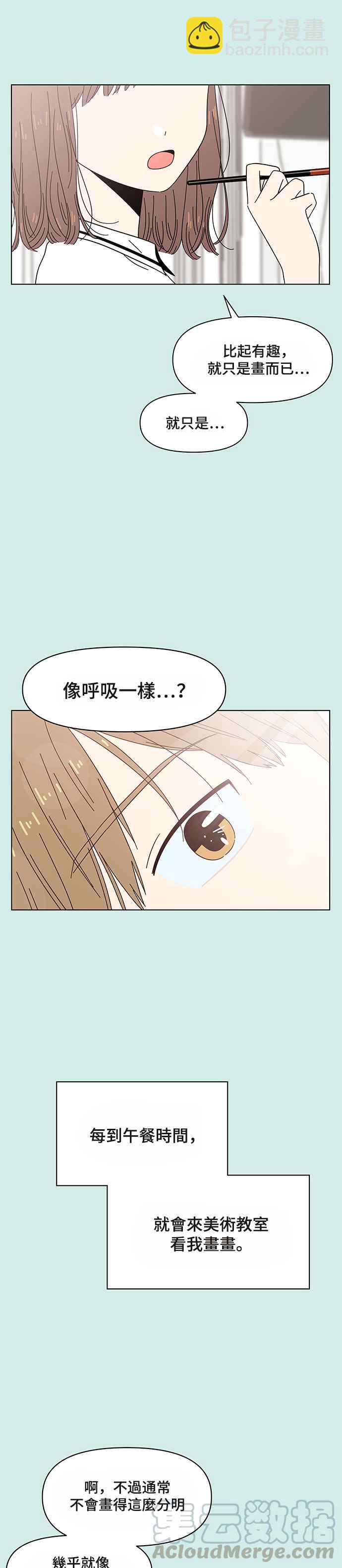 [第34话] 夏之花（4）6