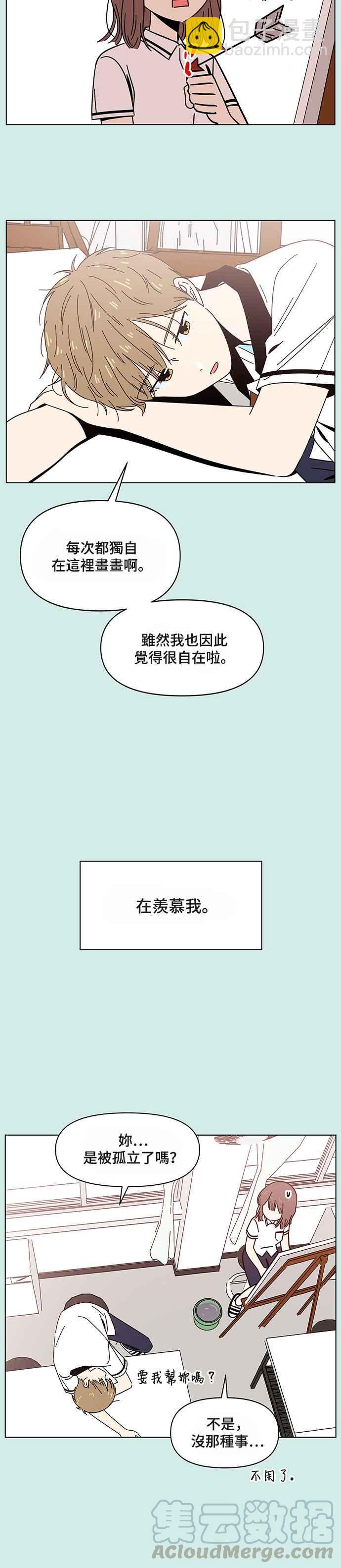 [第34话] 夏之花（4）8