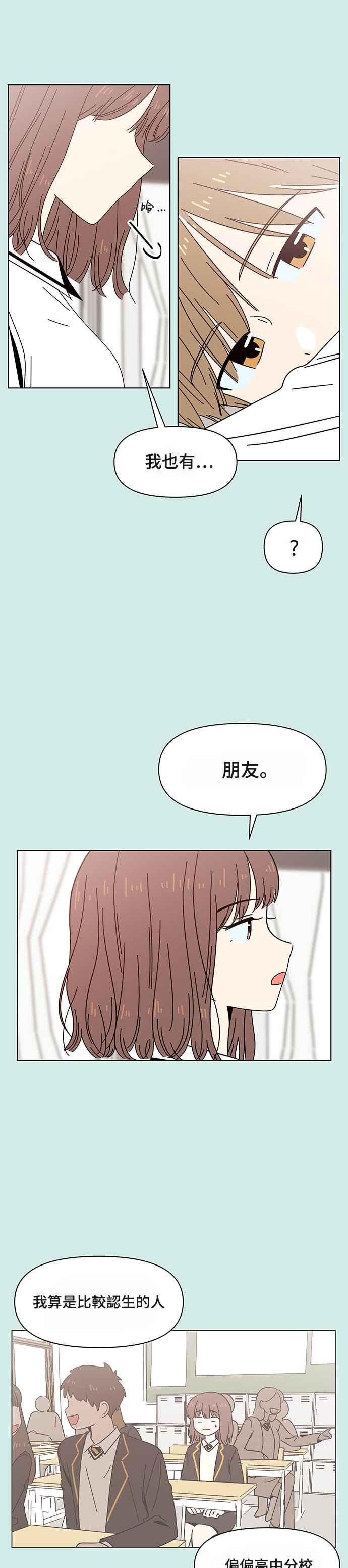 [第34话] 夏之花（4）9