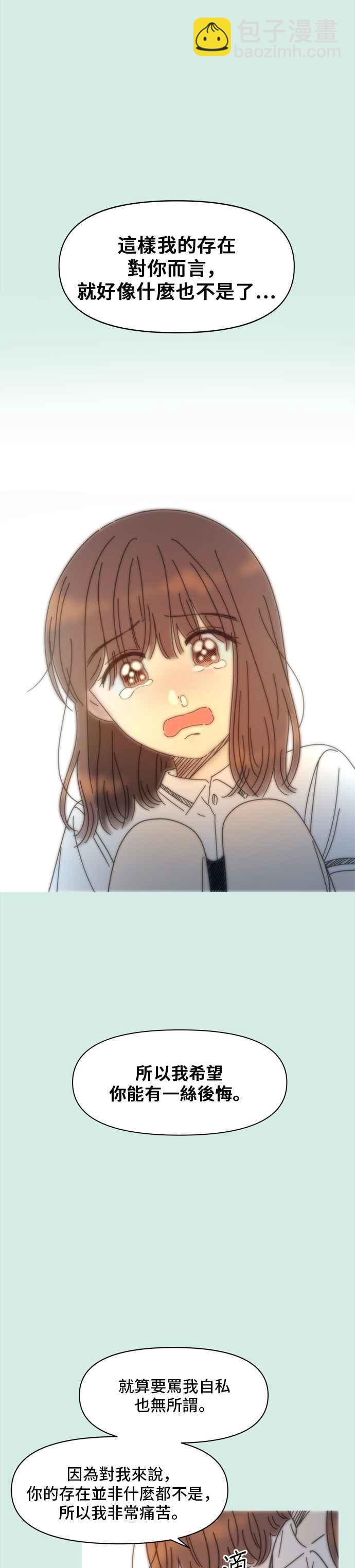 [第58话] 夏之花（28）11