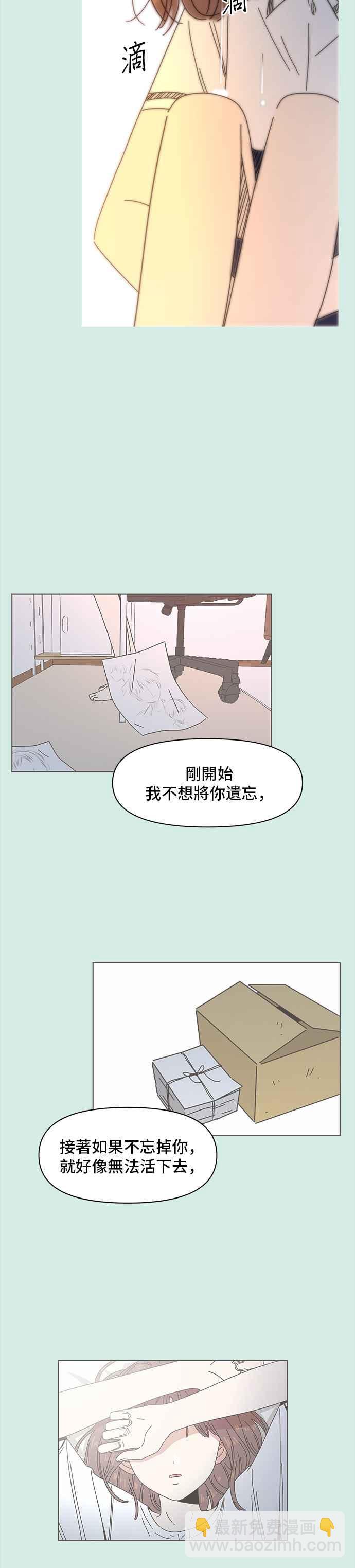 [第58话] 夏之花（28）12