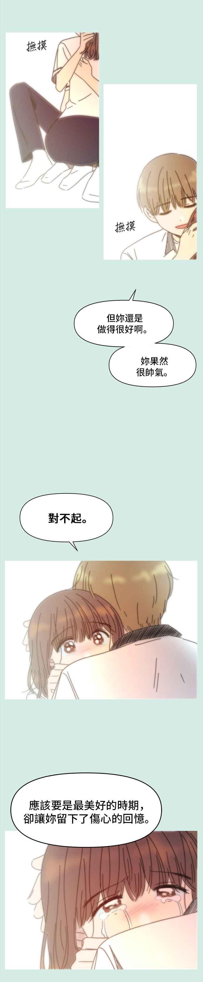 [第58话] 夏之花（28）14