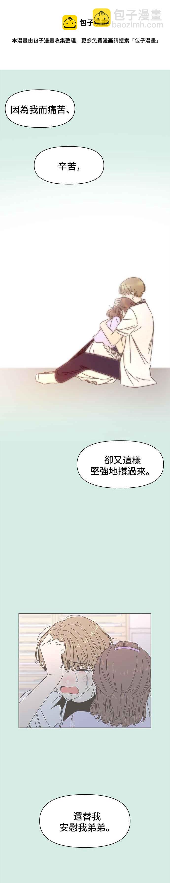 [第58话] 夏之花（28）16