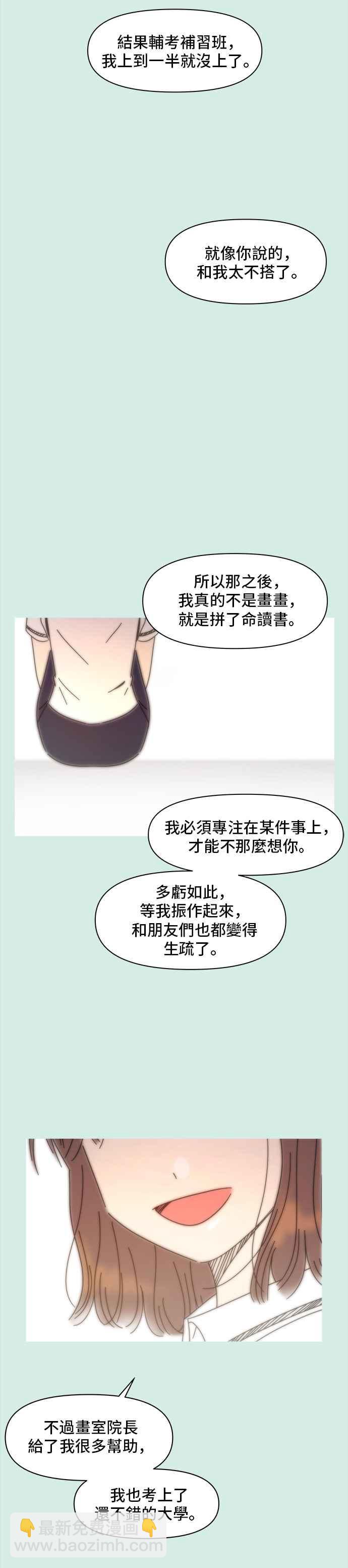 [第58话] 夏之花（28）2