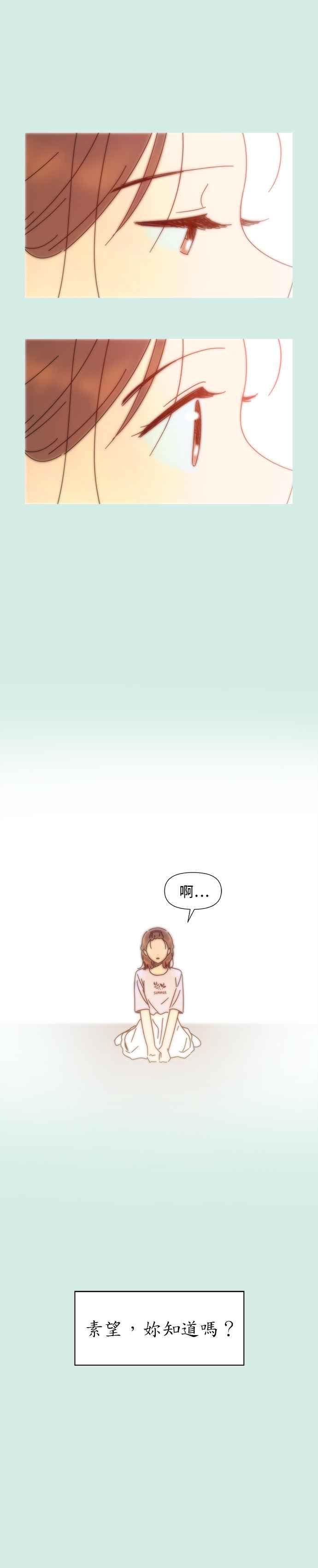 [第58话] 夏之花（28）20