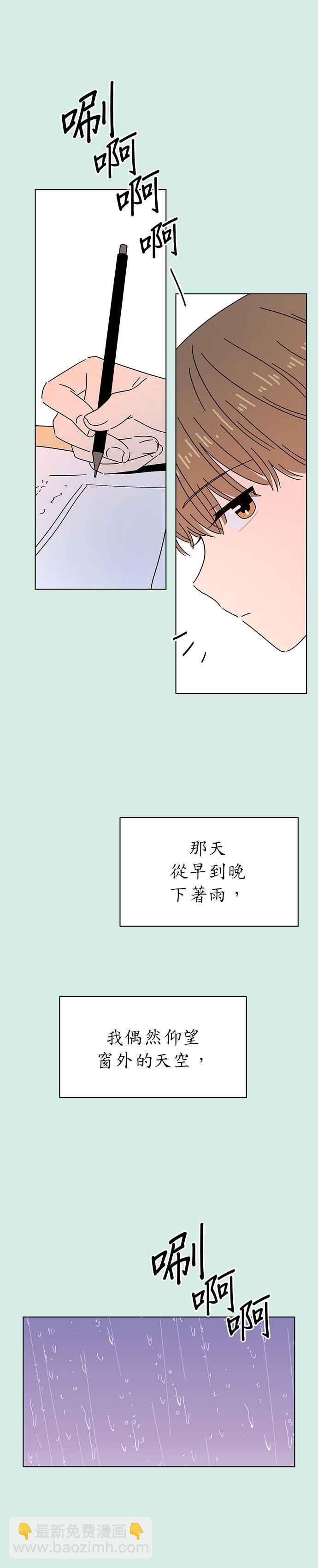 [第58话] 夏之花（28）21