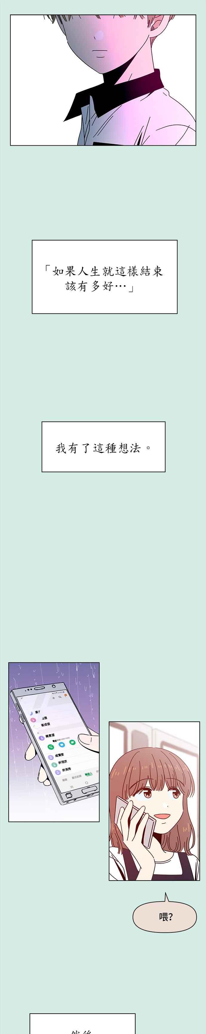 [第58话] 夏之花（28）23