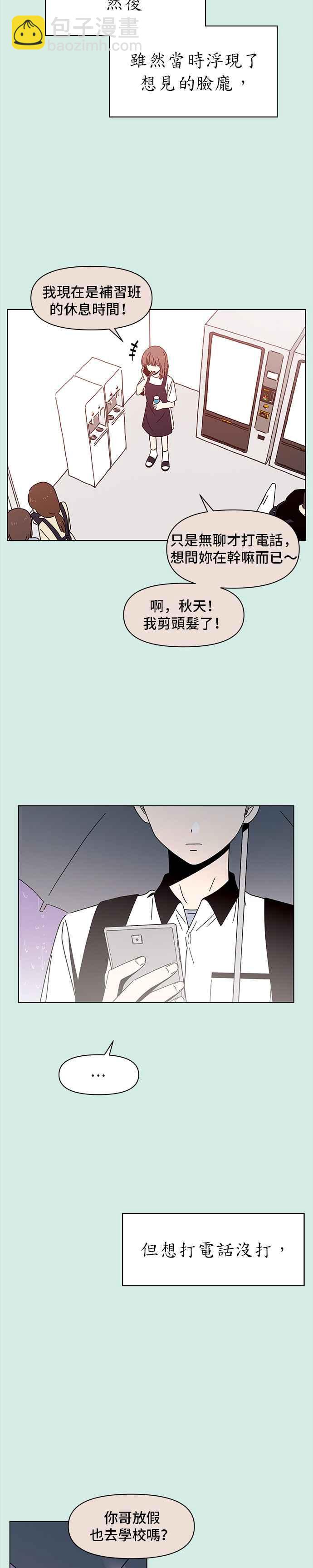 [第58话] 夏之花（28）24