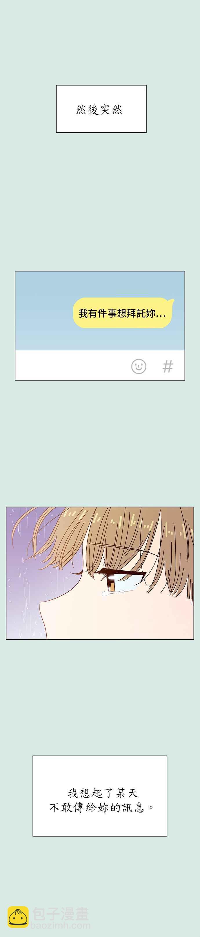 [第58话] 夏之花（28）28