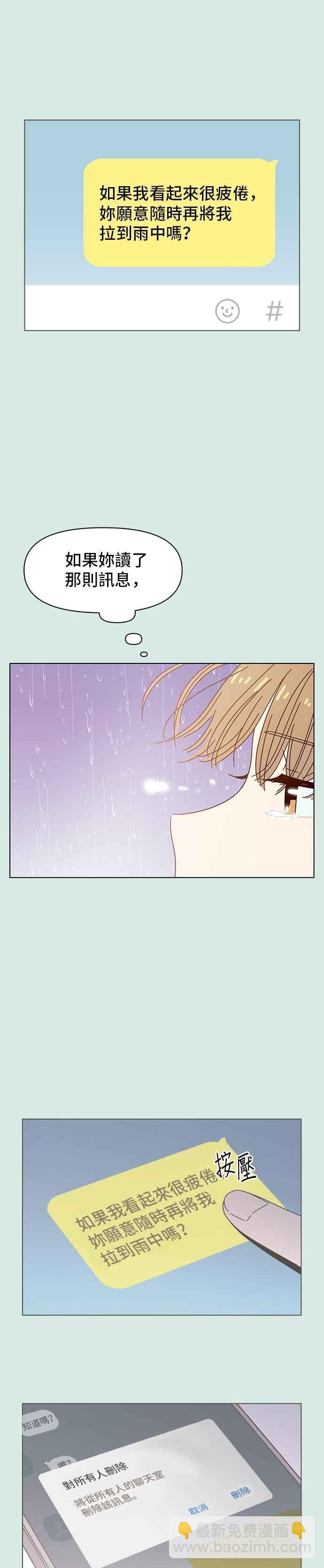[第58话] 夏之花（28）29