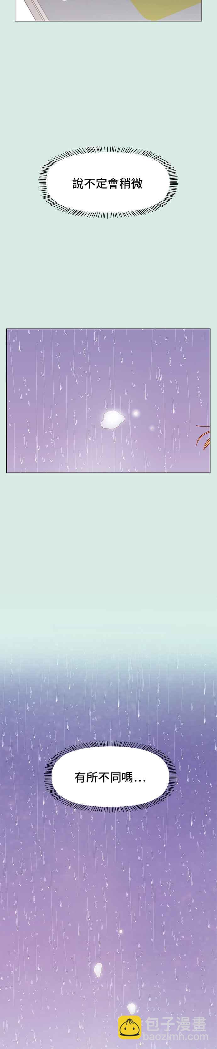[第58话] 夏之花（28）30