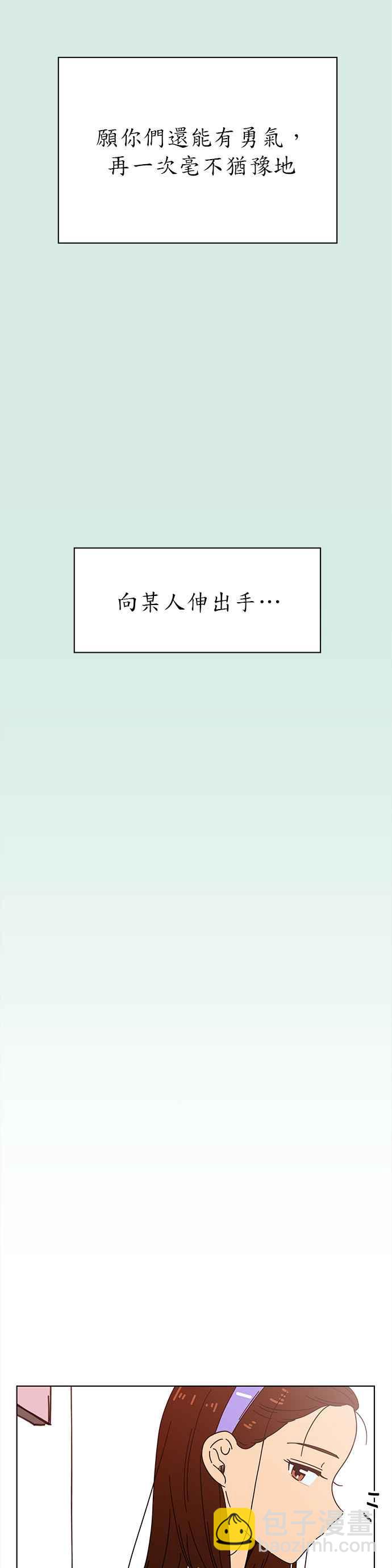 [第58话] 夏之花（28）32