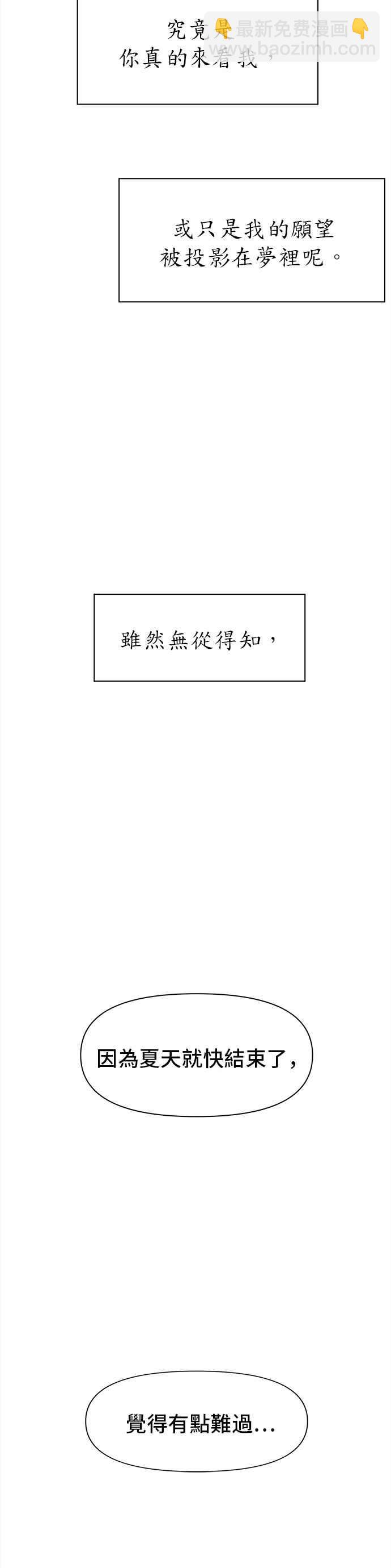[第58话] 夏之花（28）34