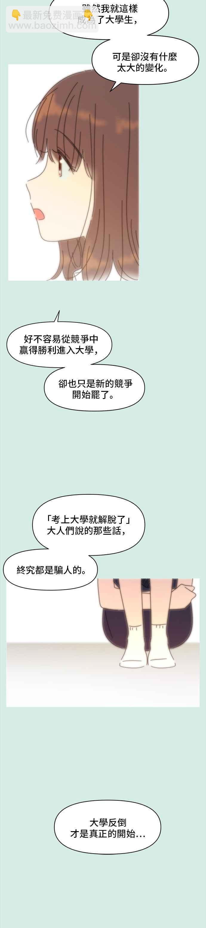[第58话] 夏之花（28）4