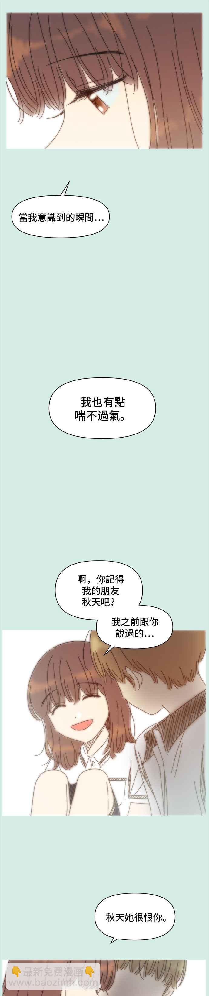 [第58话] 夏之花（28）5