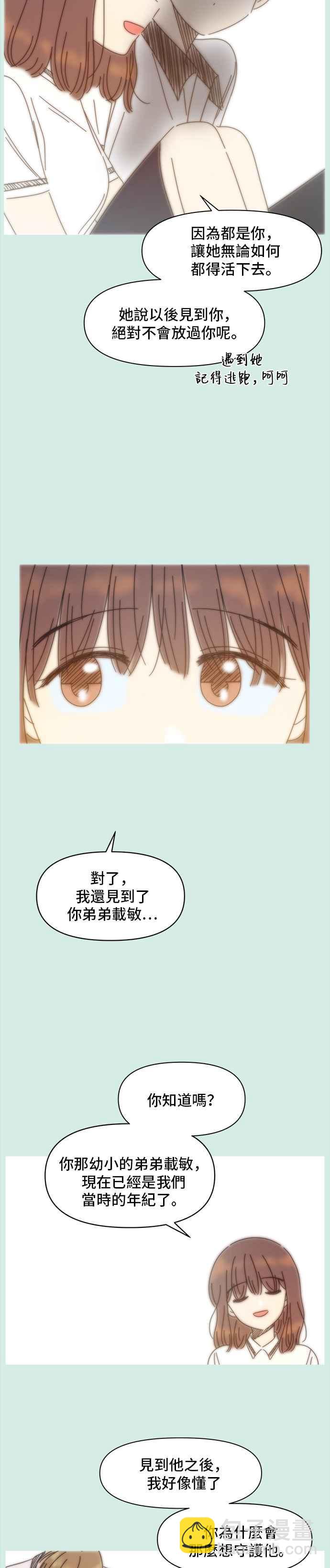 [第58话] 夏之花（28）6