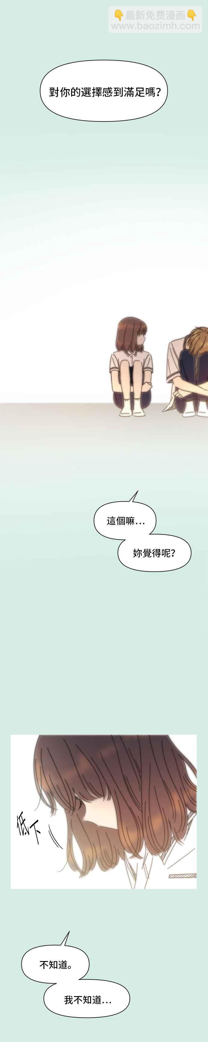 [第58话] 夏之花（28）9