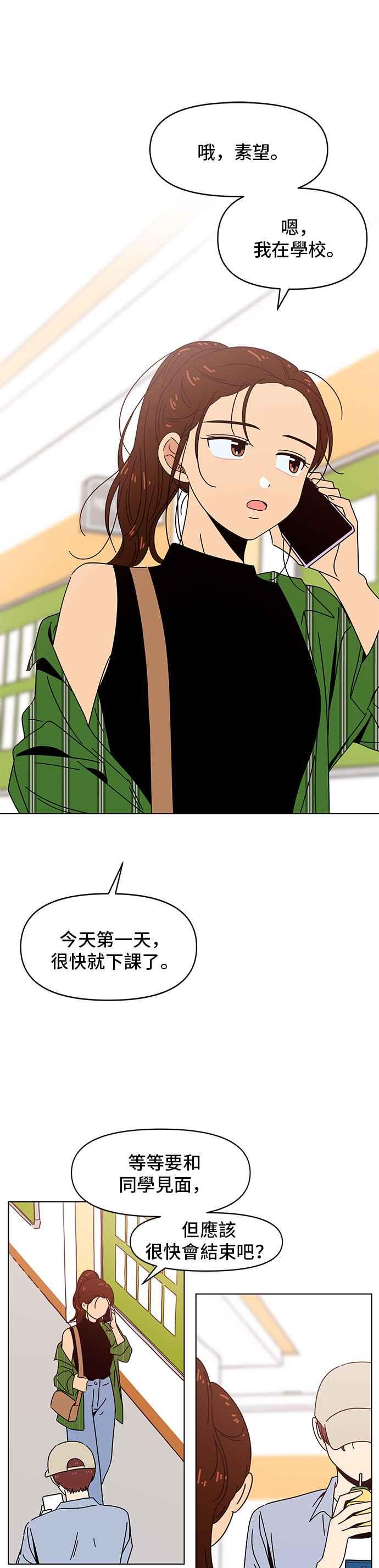 [第59话] 夏之花（29）23