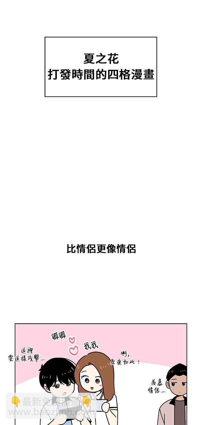 [第60话]夏之花（特别篇）1