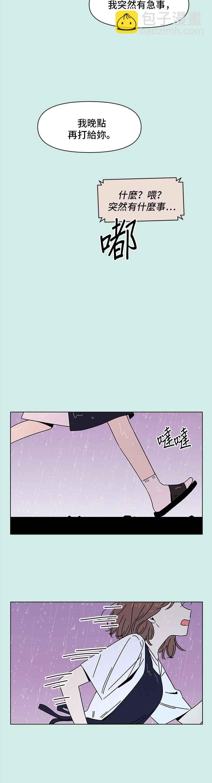[第60话]夏之花（特别篇）13