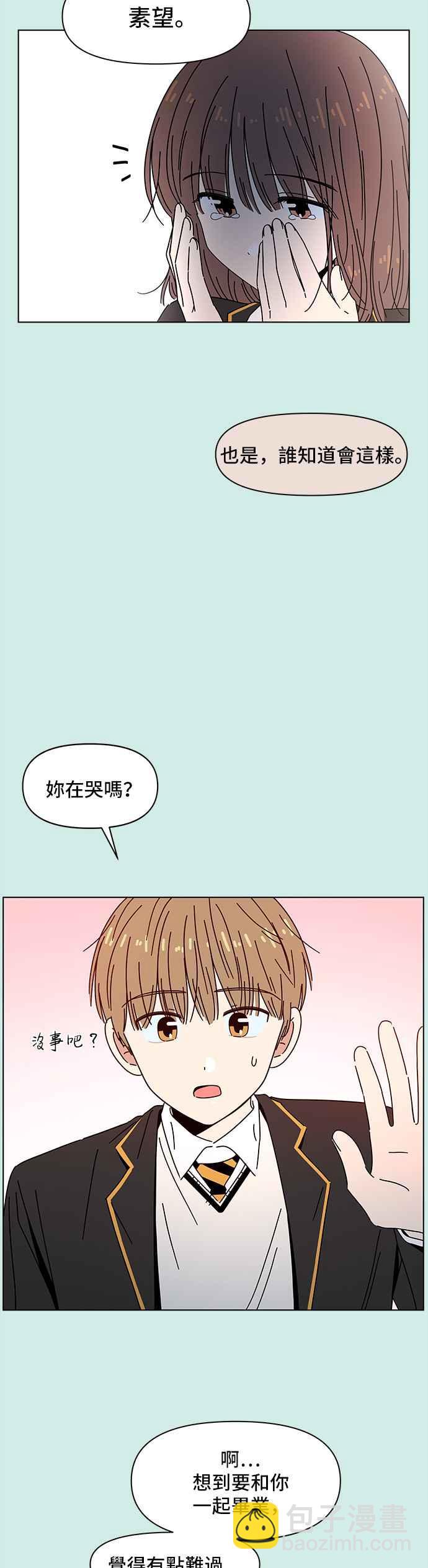 [第60话]夏之花（特别篇）29