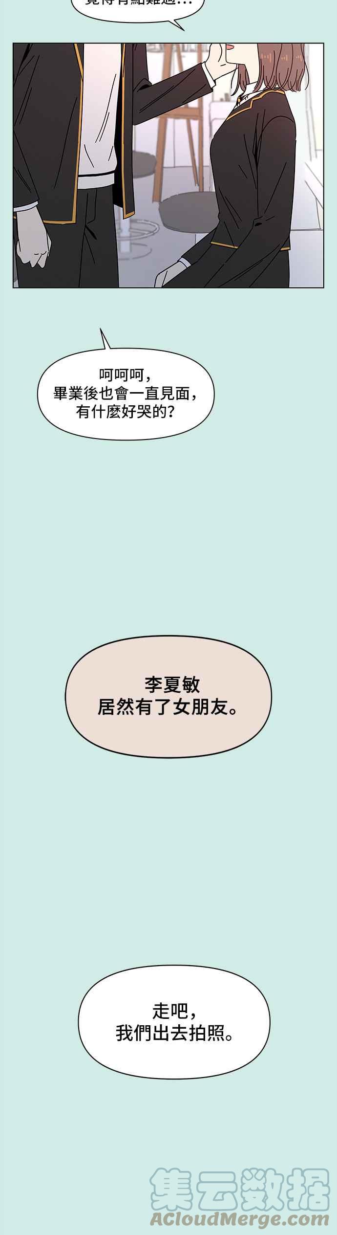 [第60话]夏之花（特别篇）30