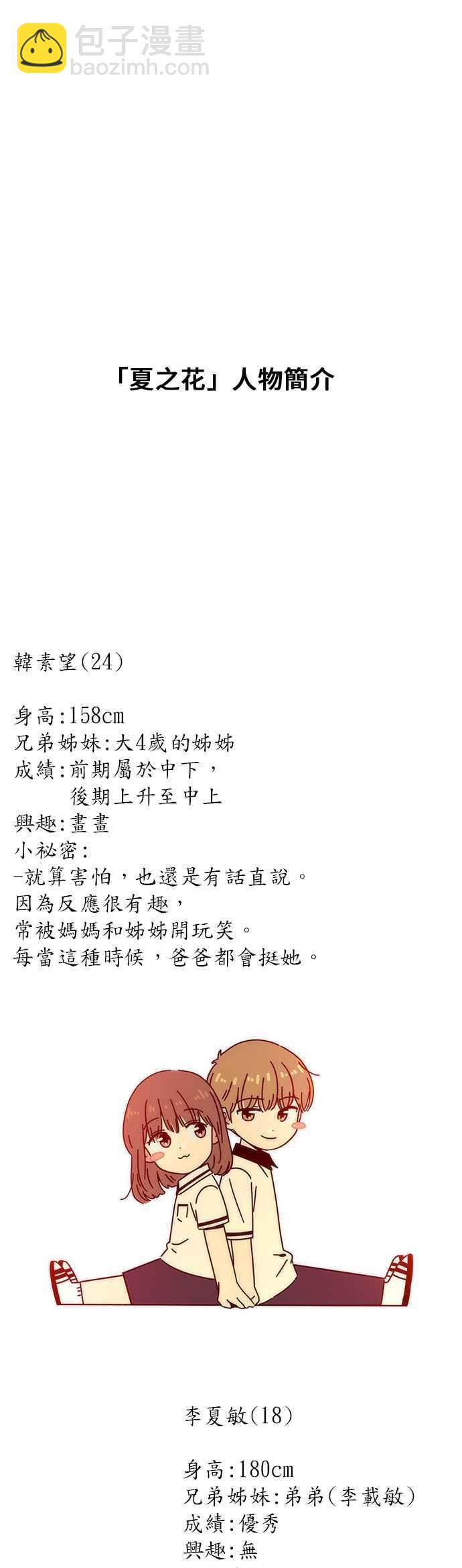 [第60话]夏之花（特别篇）44