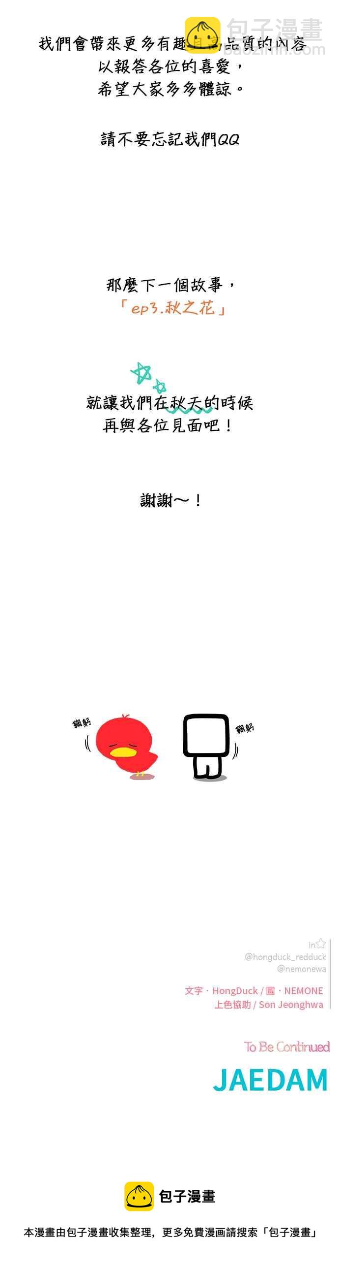[第60话]夏之花（特别篇）46