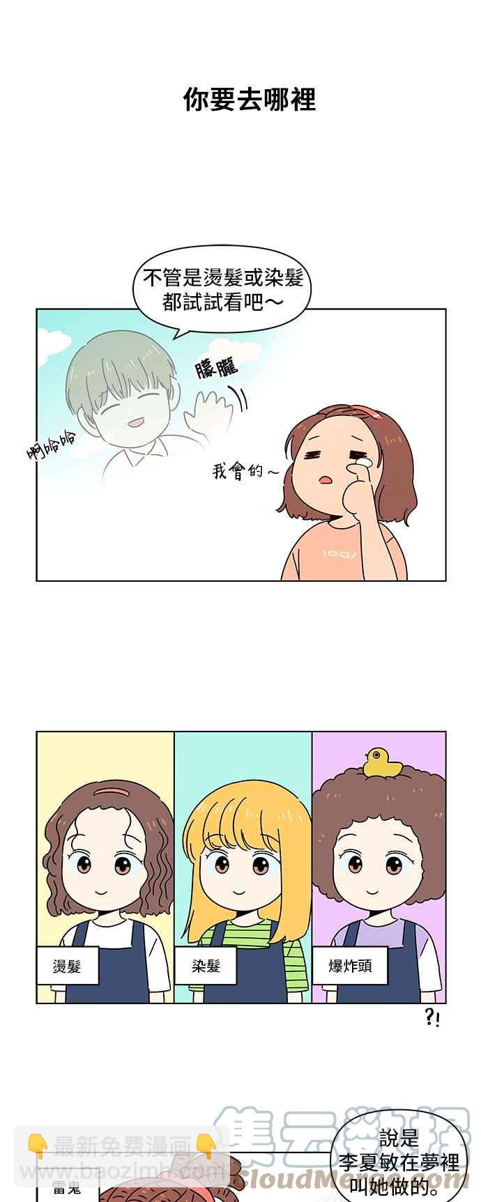 [第60话]夏之花（特别篇）6
