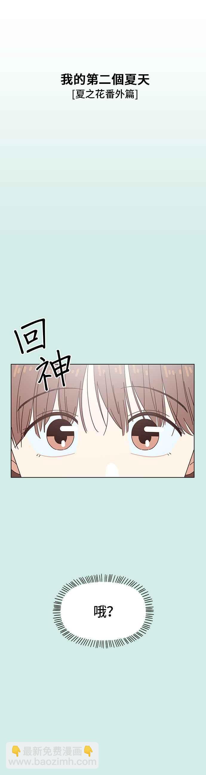 [第60话]夏之花（特别篇）8