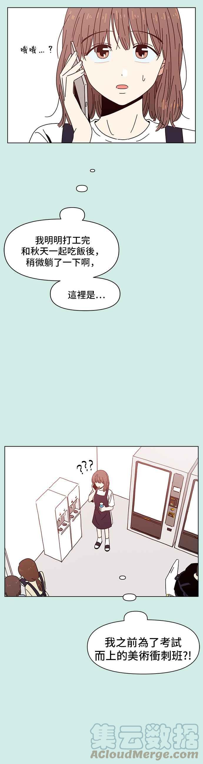 [第60话]夏之花（特别篇）9