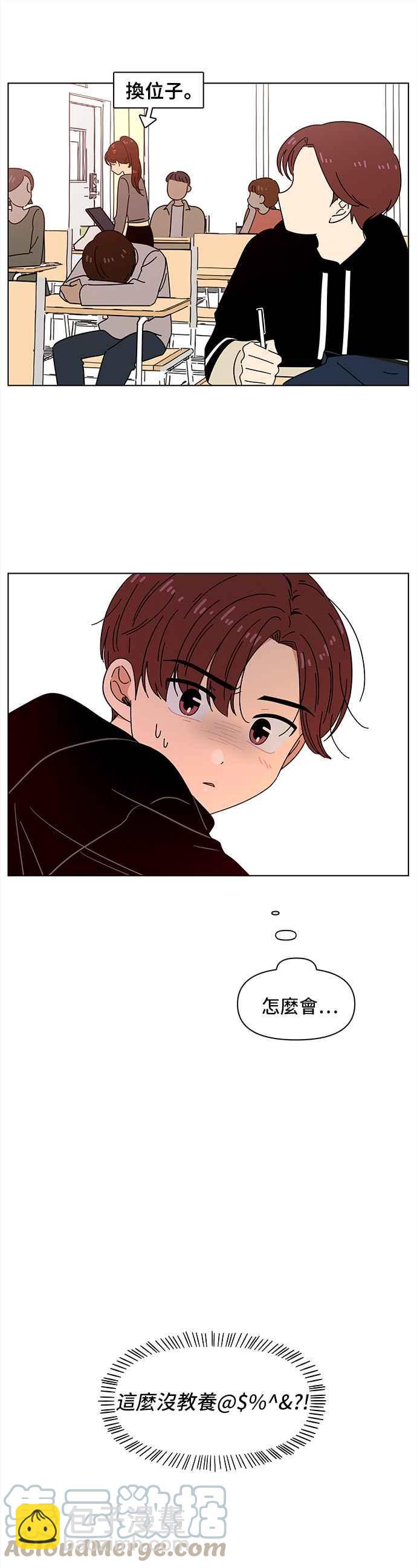 [第62话] 秋之花（2）12