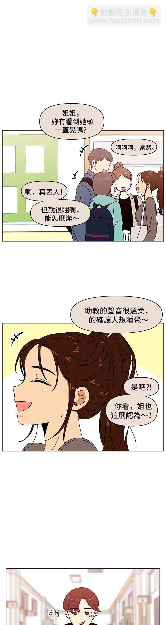 [第62话] 秋之花（2）13