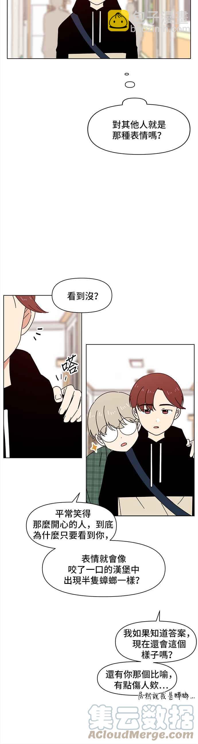 [第62话] 秋之花（2）14