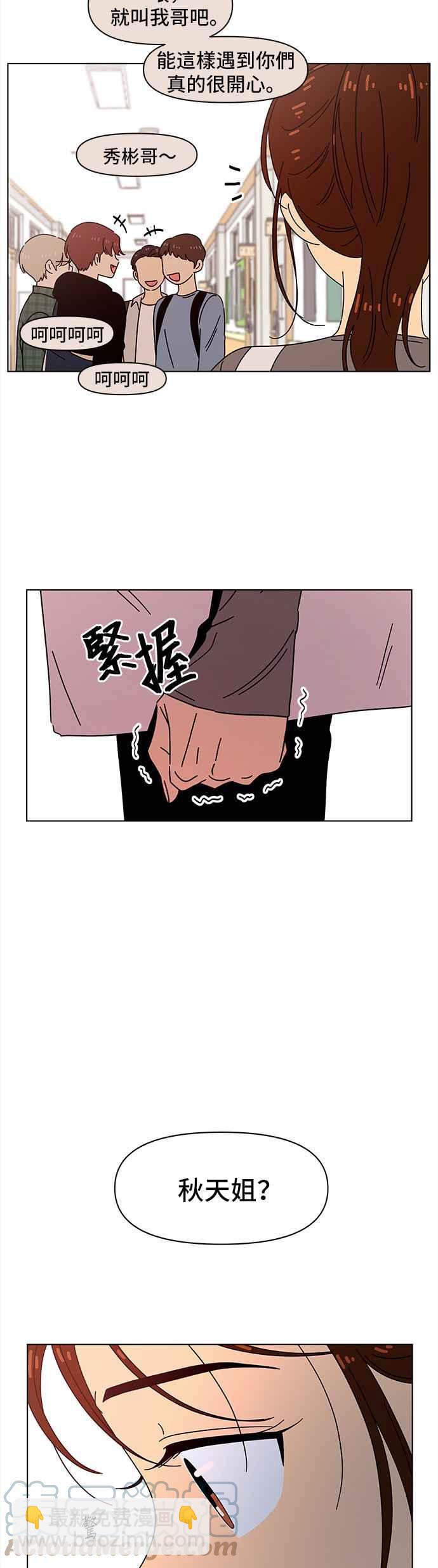 [第62话] 秋之花（2）16