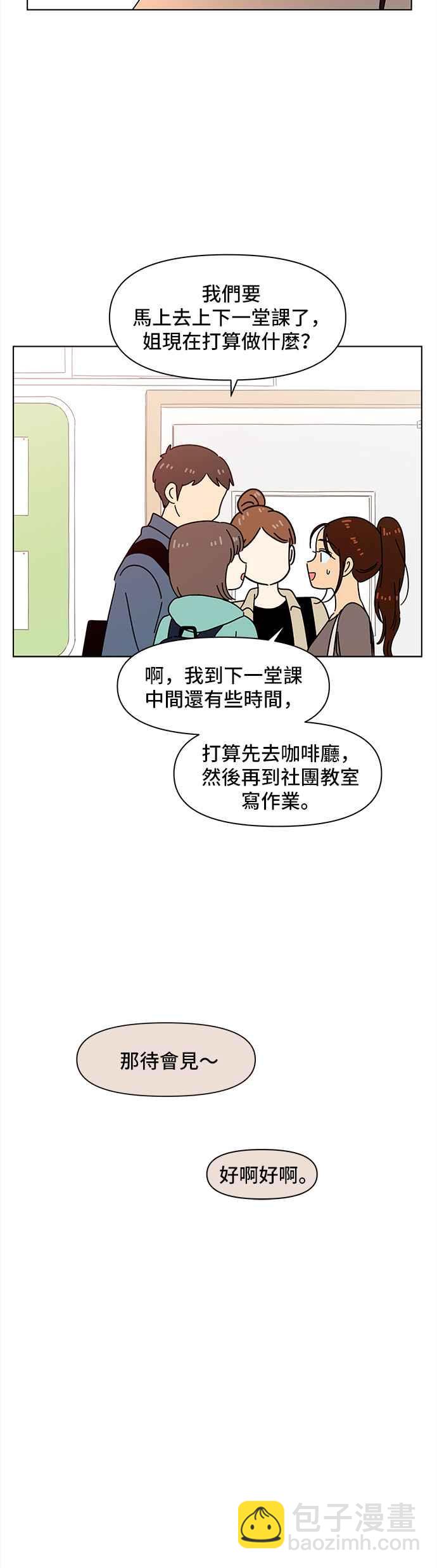 [第62话] 秋之花（2）17