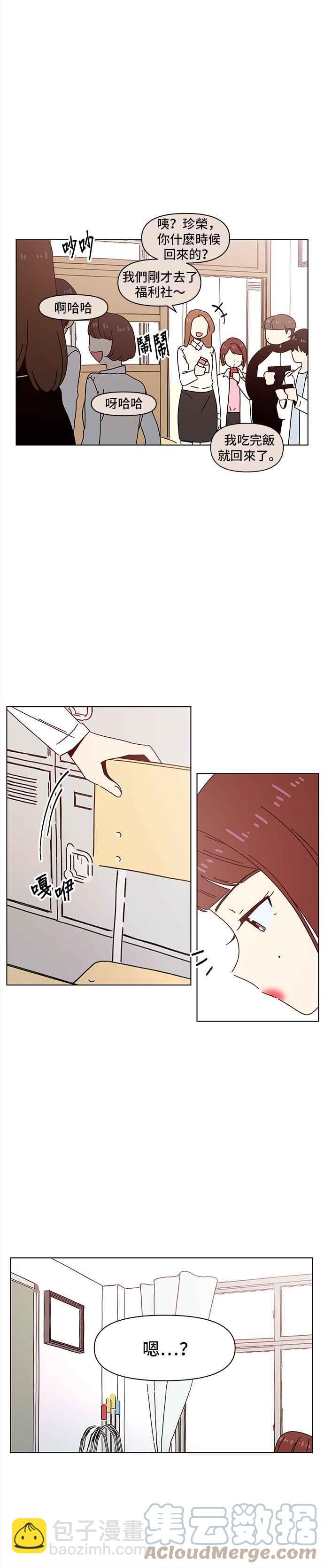 [第62话] 秋之花（2）2