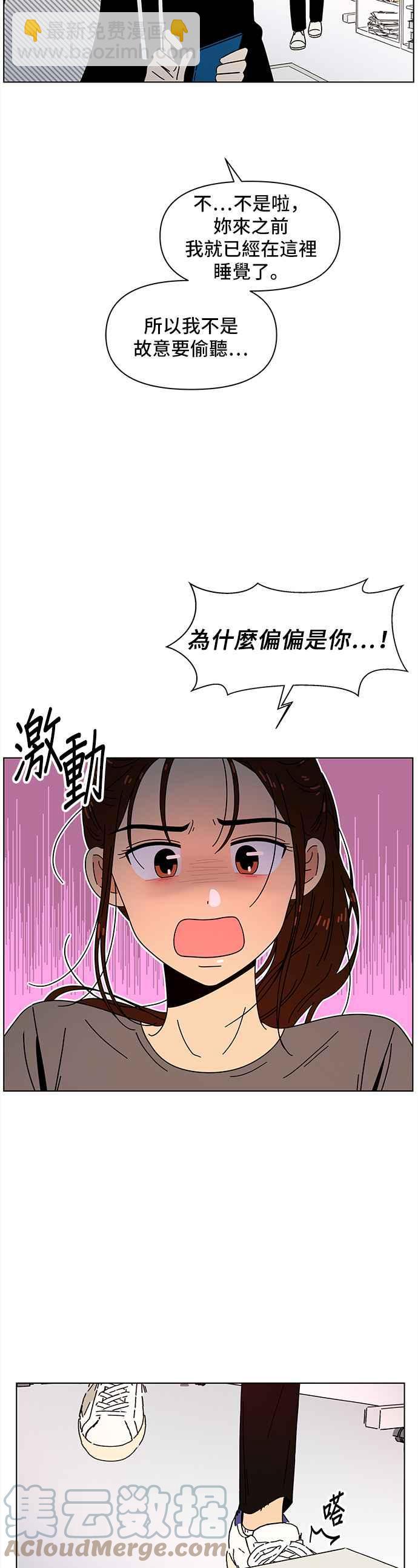 [第62话] 秋之花（2）26