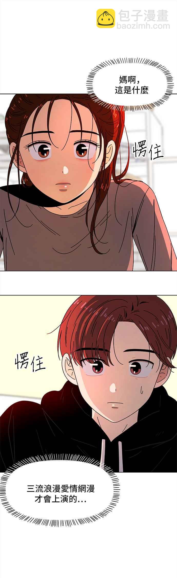 [第62话] 秋之花（2）29