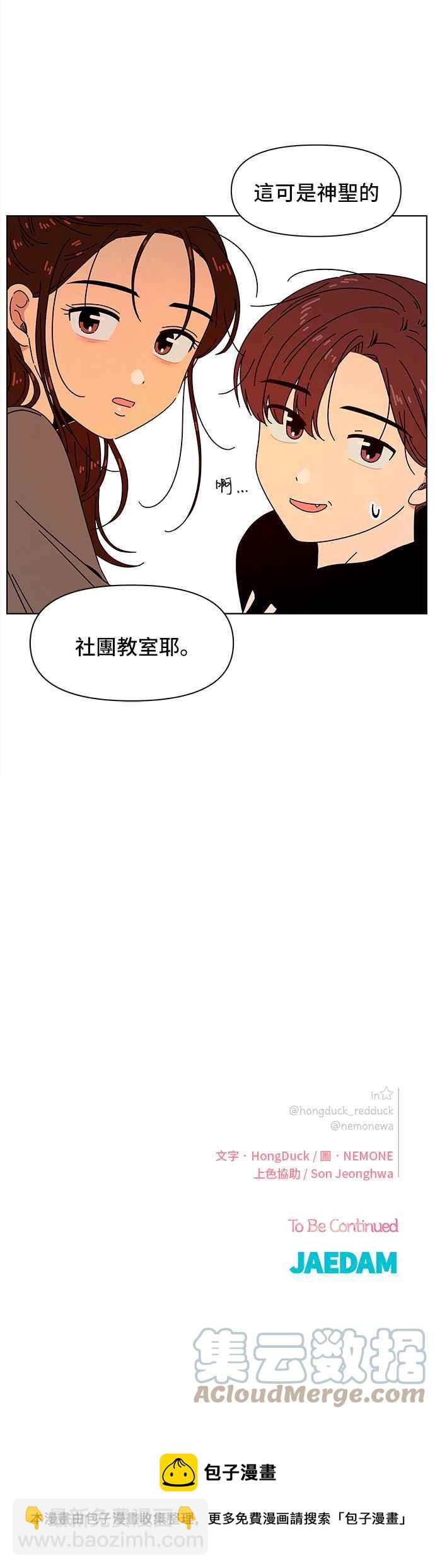 [第62话] 秋之花（2）32