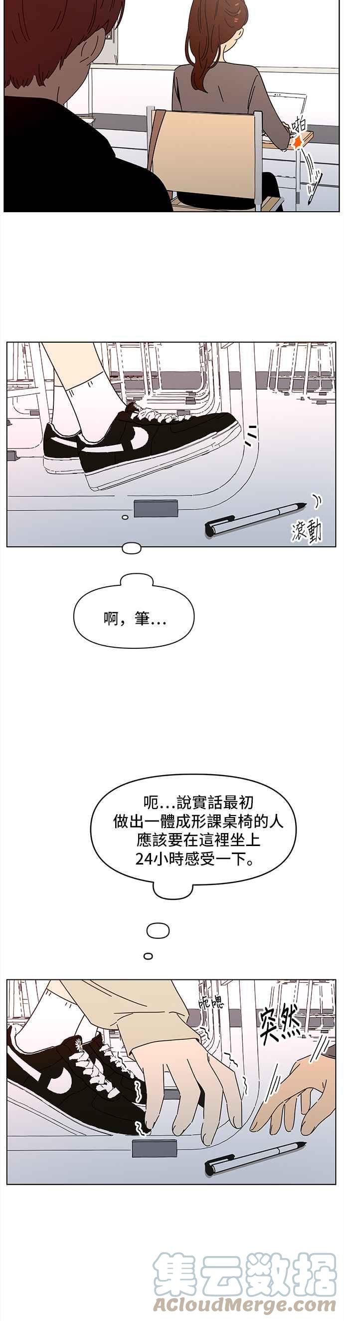 [第62话] 秋之花（2）8