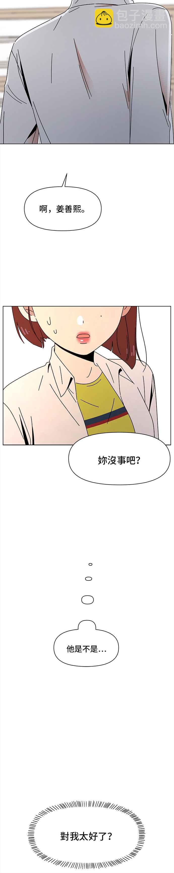 [第63话] 秋之花（3）11