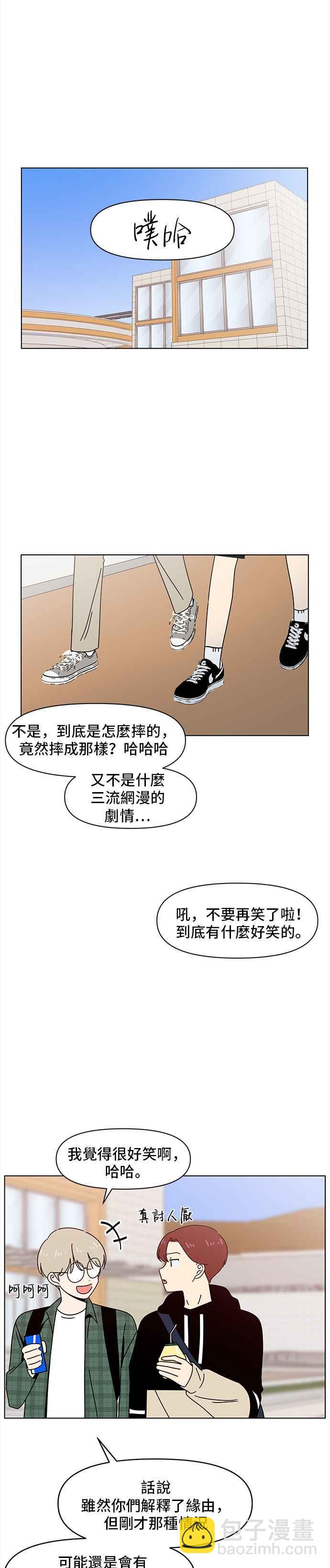 [第63话] 秋之花（3）15