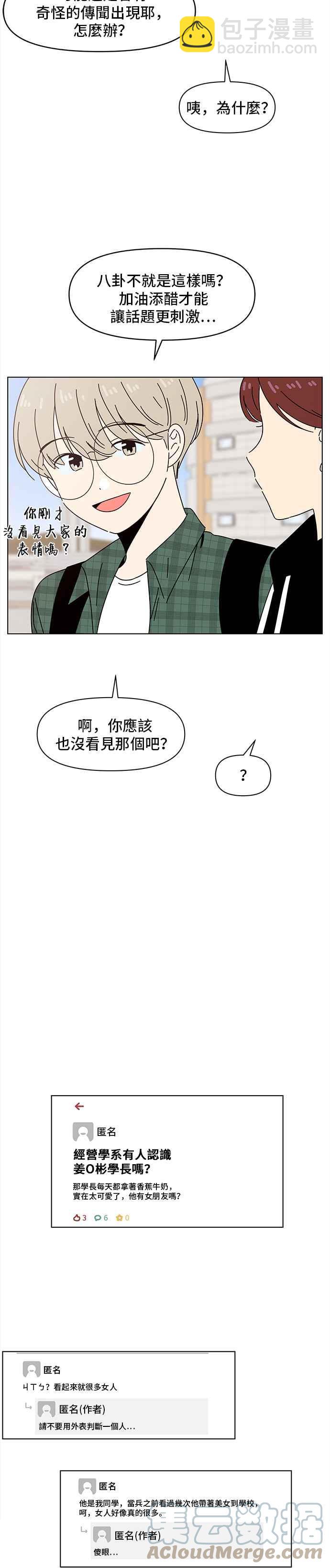 [第63话] 秋之花（3）16