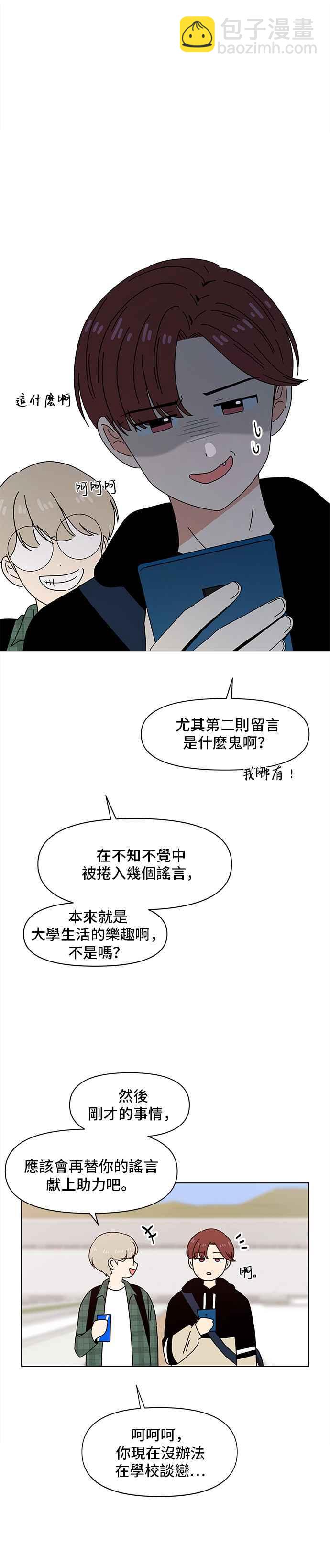 [第63话] 秋之花（3）17