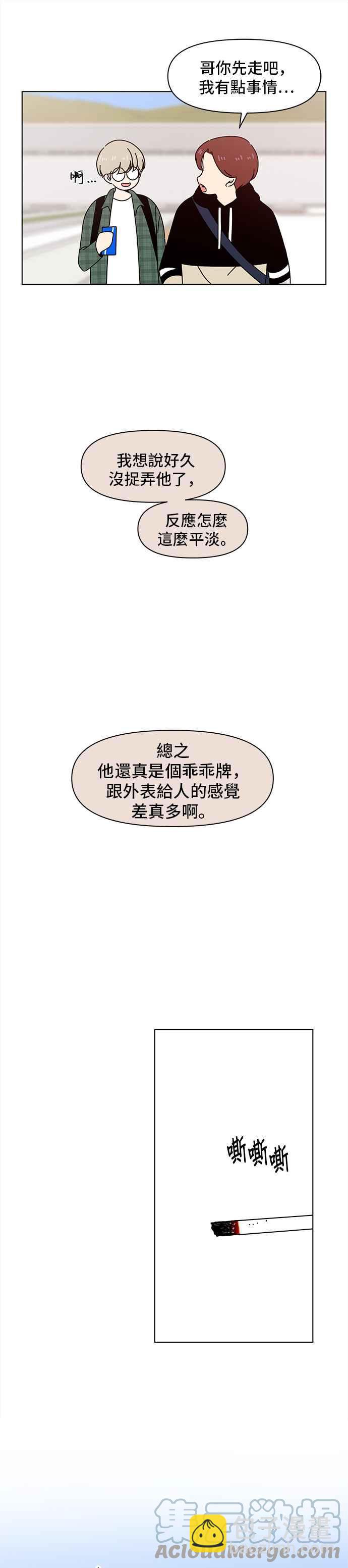 [第63话] 秋之花（3）18