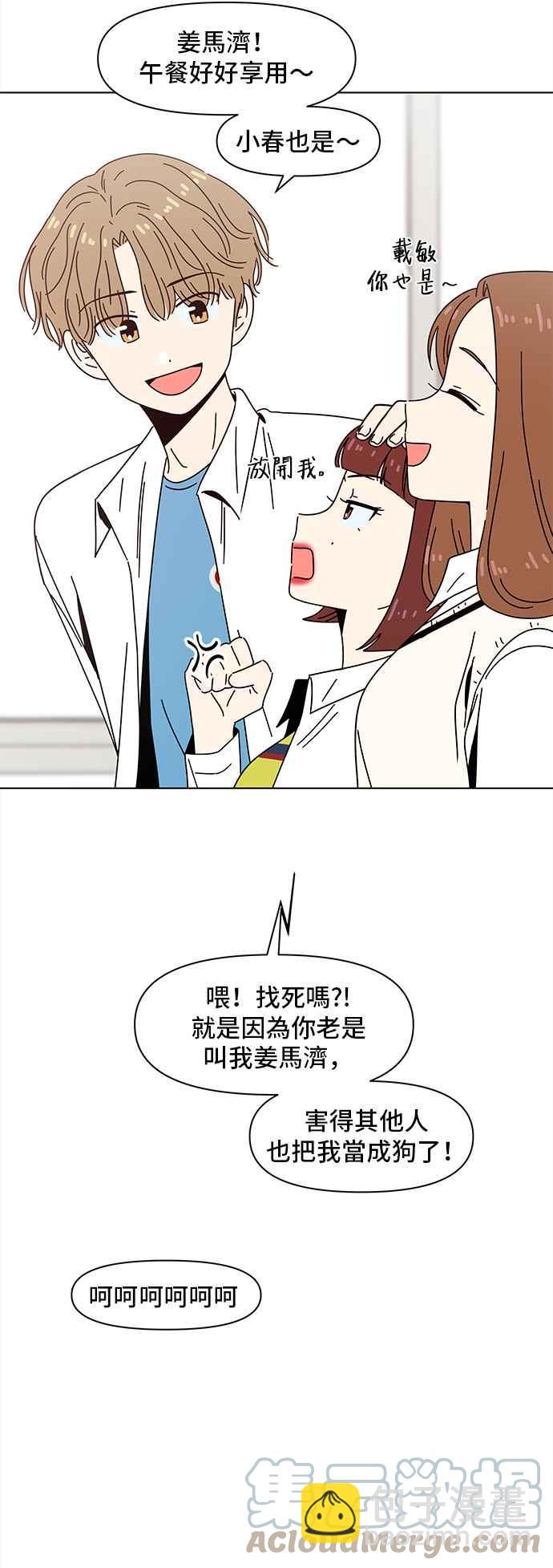 [第63话] 秋之花（3）2